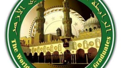«خريجى الأزهر» تستنكر عملية الطعن الإرهابية باستراليا