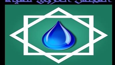 المجلس العربى للمياه يطلق حملة إقليمية موسعة للتوعية بقضية الأمن المائى