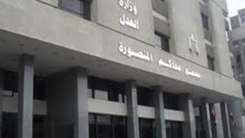 نيابات جنوب المنصورة