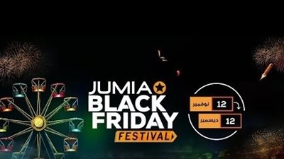 حملة جوميا بلاك فرايداي تساهم في خلق فرص العمل للشباب