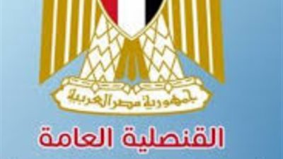 القنصلية المصرية تتابع تقرير الطب الشرعي في مقتل مصري داخل مزرعة بالسعودية