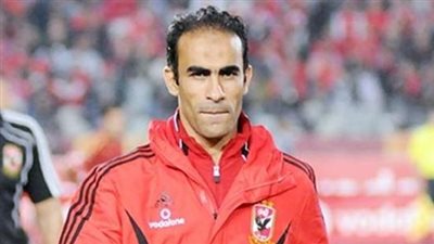 عبد الحفيظ يجهز ملف الراحلين عن الاهلى