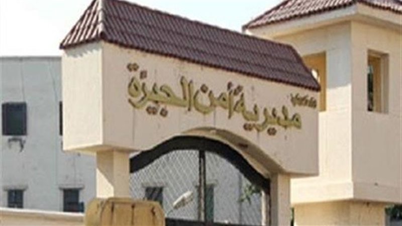 مديرية الامن