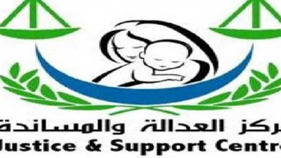 عدالة ومساندة : 2018 شهادة الميلاد الحقيقية لحقوق الأشخاص ذوي الإعاقة