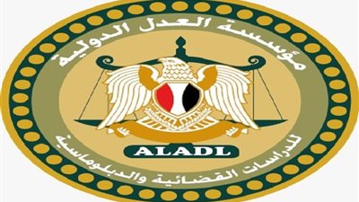 غدا..انطلاق مؤتمر خبراء التحكيم وعقود التجارة الدولية