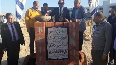 وضع حجر الاساس لكليه الاقتصاد المنزلى بشمال سيناء