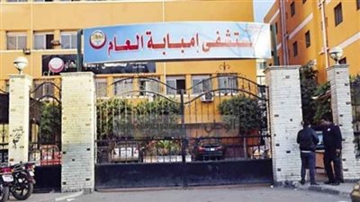 مستشفى إمبابة العام تحصد المركز الأول على مستوى الجيزة فى مكافحة العدوى