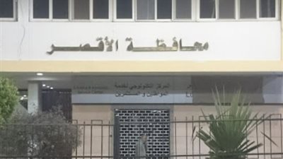 محافظ الأقصر يقرر تشكيل فريق عمل للنهوض بالمنطقة الصناعية بالبغدادى