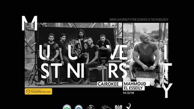 نفاذ تذاكر حفل كاريوكي والعسيلي بجامعة مصر
