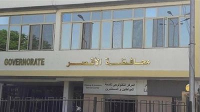منح دراسية فى 8 مجالات لشباب الأقصر بالولايات المتحدة الأمريكية