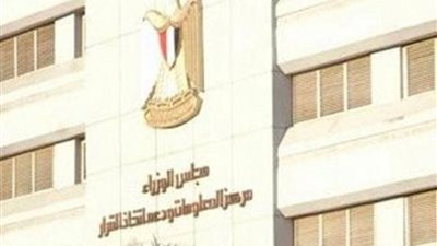 بالانفوجراف.. معلومات الوزراء يحيى مئوية السادات