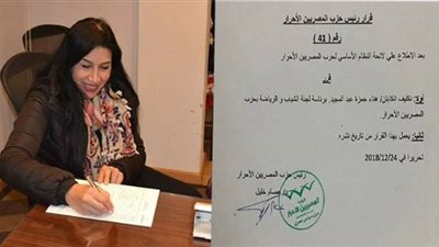 هناء حمزة رئيسا لـ«الشباب والرياضة» بالمصريين الأحرار