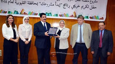 منظمه العمل الدوليه ومحافظ القليوبيه يكرمان رئيسه حي غرب شبرا الخيمه