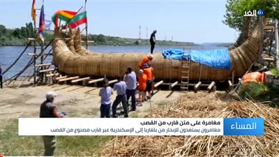 شاهد .. رحلة إلى مصر على متن قارب من القصب