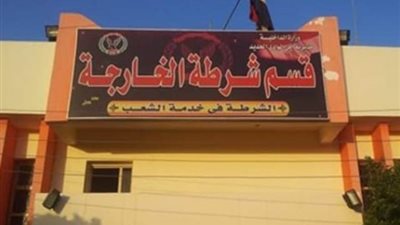 ضبط مسجل خطر بحوزته مخدر حشيش فى حملة أمنية بالوادى الجديد