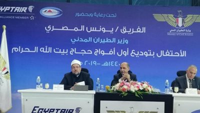 مطار القاهرة الدولي يحتفل بتوديع أول فوج من الحجاج