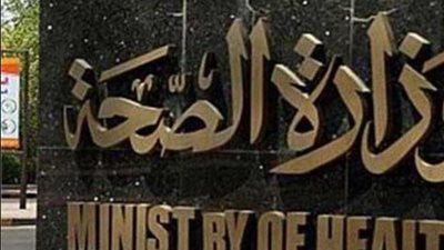 وزارة الصحة تنتقل لمحافظة بورسعيد لمتابعة التشغيل التجريبي للتأمين الصحي الجديد