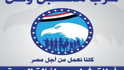 مستقبل وطن الجيزة ... ثورة 23 يوليو أرست مبادئ الحرية والعدالة والمساواة
