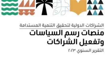 التعاون الدولى: توقيع أول برنامج لمبادلة الديون بين مصر والصين