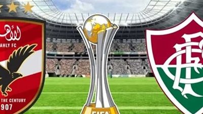 بث مباشر مشاهدة مباراة الأهلي وفلومينينسي اليوم في كأس العالم للأندية