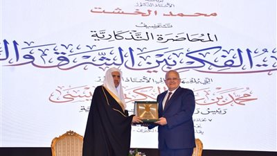 جامعة القاهرة تستضيف محاضرة لرئيس رابطة العالم الإسلامي