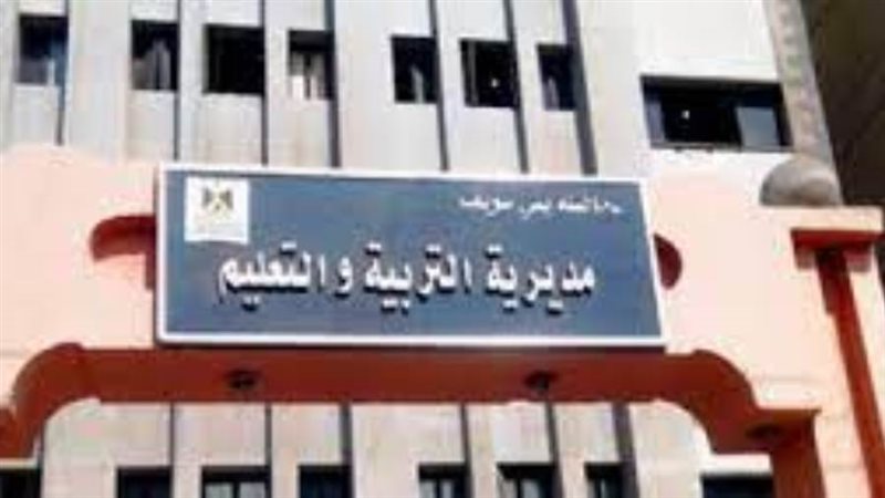 تعليم بنى سويف