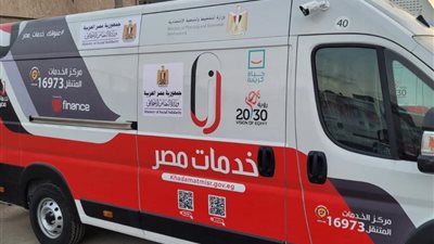التضامن :توفير سيارات خدمات مصر الاجتماعية في 10محافظات