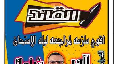 البرشامة في الدراسات للصف الثالث الإعدادي الفصل الترم الأول
