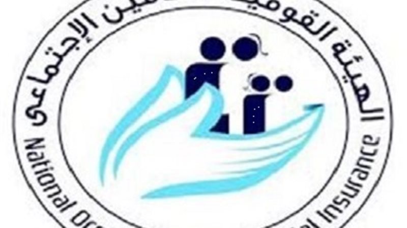 الهيئة القومية للتأمين
