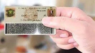 الأحوال المدنية: استخراج 11462بطاقة رقم قومي و23588 مصدراً مميكنا