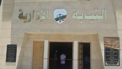 سحب وتقديم لوظيفة معاون نيابة إدارية لخريجي حقوق المنيا غداً