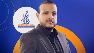 محمد العمدة: خبير التسويق الرقمي الذي يجمع بين الخبرة والإبداع