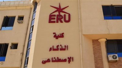 الجامعة المصرية الروسية تعلن بدء الدراسة فى الأمن السيبرانى وهندسة البرمجيات