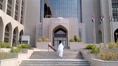 المركزي الإماراتي يعلن عن مزاد للسندات الحكومية