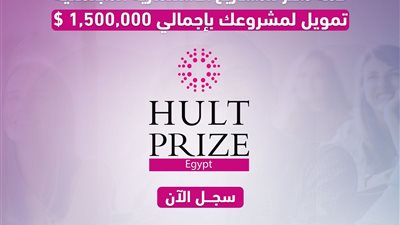 اطلاق مسابقة 