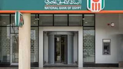 أون لاين.. طريقة عمل شهادة البنك الأهلي 27% الجديدة من خلال الأبلكيشن
