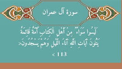 أهل الكتاب في العصر الحاضر فندتهم الافتاء