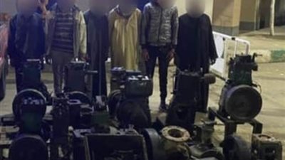 سقوط عصابة سرقة ماكينات ري الأراضي الزراعية بالشرقية