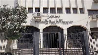 بالأسماء.. حركة تغييرات محدودة بإدارات تعليم القاهرة