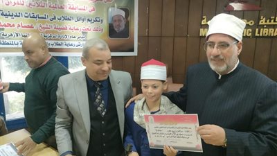 تكريم الفائز الأول فى المسابقة العالمية للقران الكريم بالمنيا