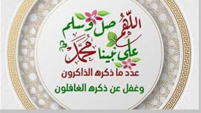 تعرف على فضل الصلاة على النبيﷺ يوم الجمعة وليلتها