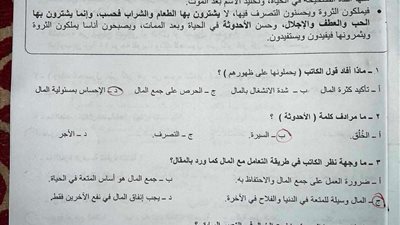 إجابة امتحان نصف العام في اللغة العربية لاولي ثانوي ادارة الصف