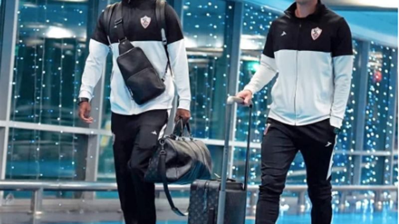 الزمالك يصل أبو ظبي