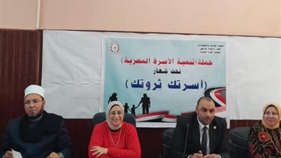 القضية السكانية تلتهم جهود التنمية .. ندوة تثقيفية