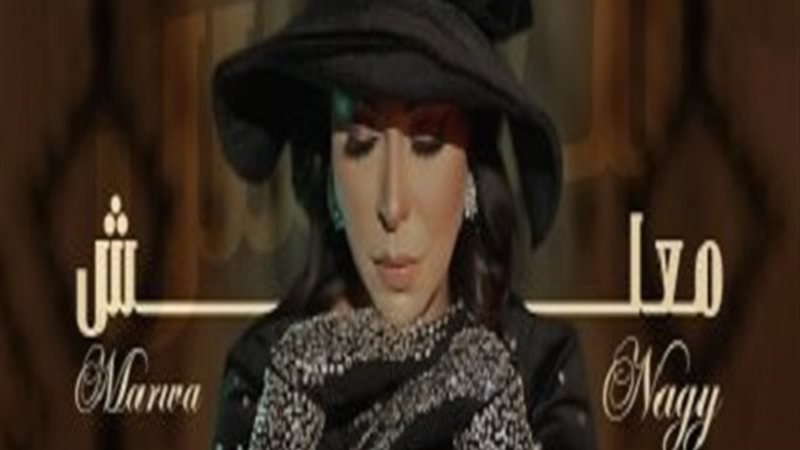 مروة ناجي
