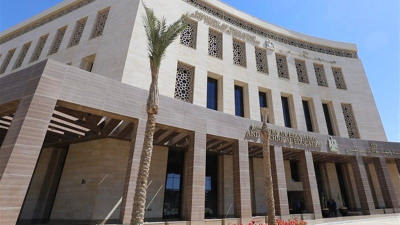 وزارة التربية والتعليم