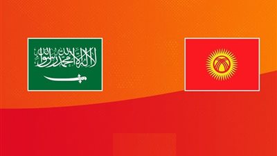 بث مباشر.. مشاهدة مباراة السعودية وقيرغيزستان اليوم في كأس آسيا