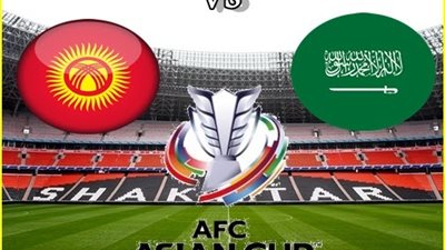 بث مباشر مشاهدة مباراة السعودية وقيرغيزستان في كأس آسيا