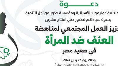 إفتتاح مشروع 