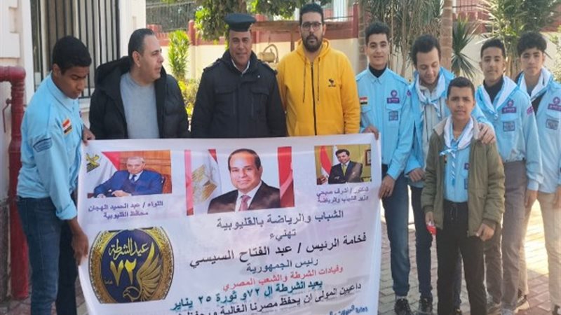 الشباب والرياضة بالقليوبية
